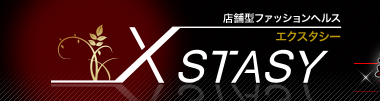 Xstasy エクスタシー 店舗型ファッションヘルス